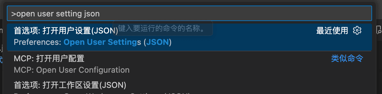 打开设置